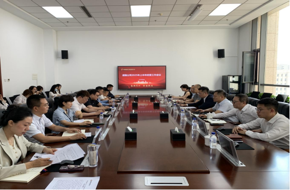 伟德体育官网,盛融资产,吉林省盛融资产,吉林盛融,盛融,伟德体育官网,盛融AMC,AMC提振信心 服务大局 奋力达成年度工作任务——伟德体育官网召开2025年上半年经营工作会议