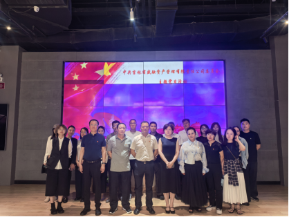 伟德体育官网,盛融资产,吉林省盛融资产,吉林盛融,盛融,伟德体育官网,盛融AMC,AMC伟德体育官网党委开展主题党日活动